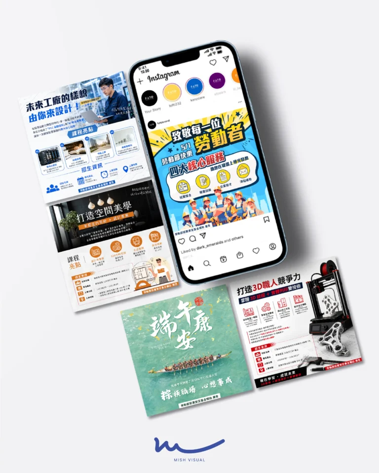 政府機關社群設計