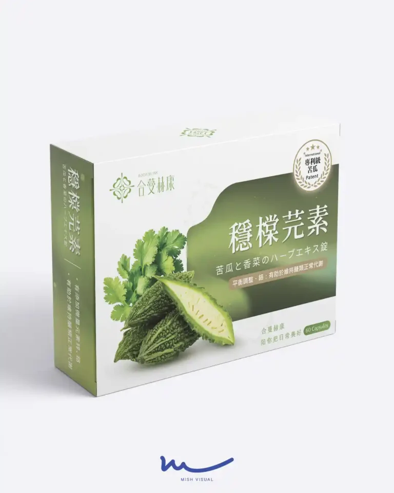 保健品包裝設計