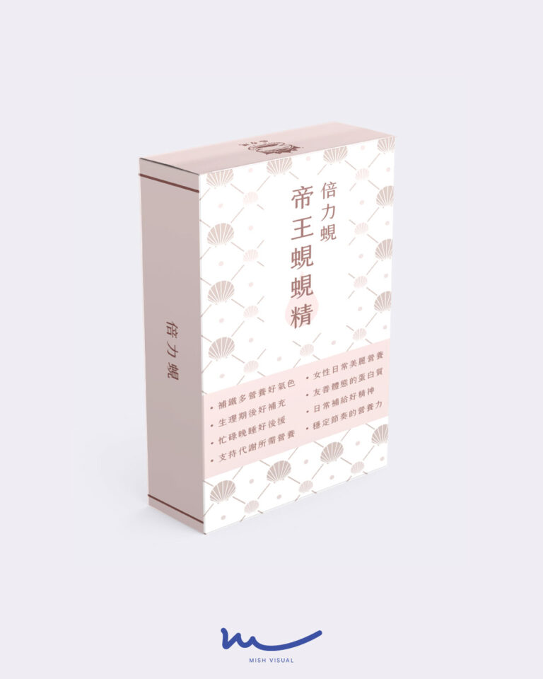 保健品包裝設計