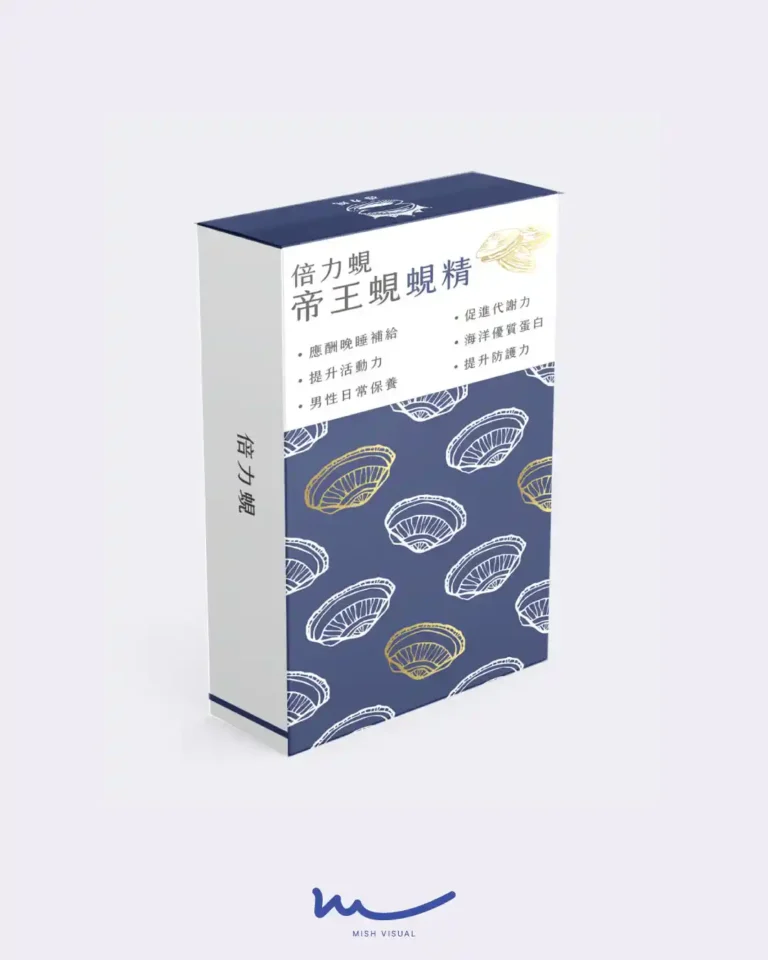 保健品包裝設計