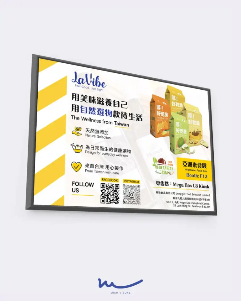 食品品牌大型看板