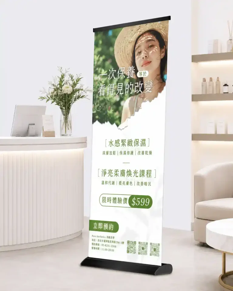 美業易拉展設計