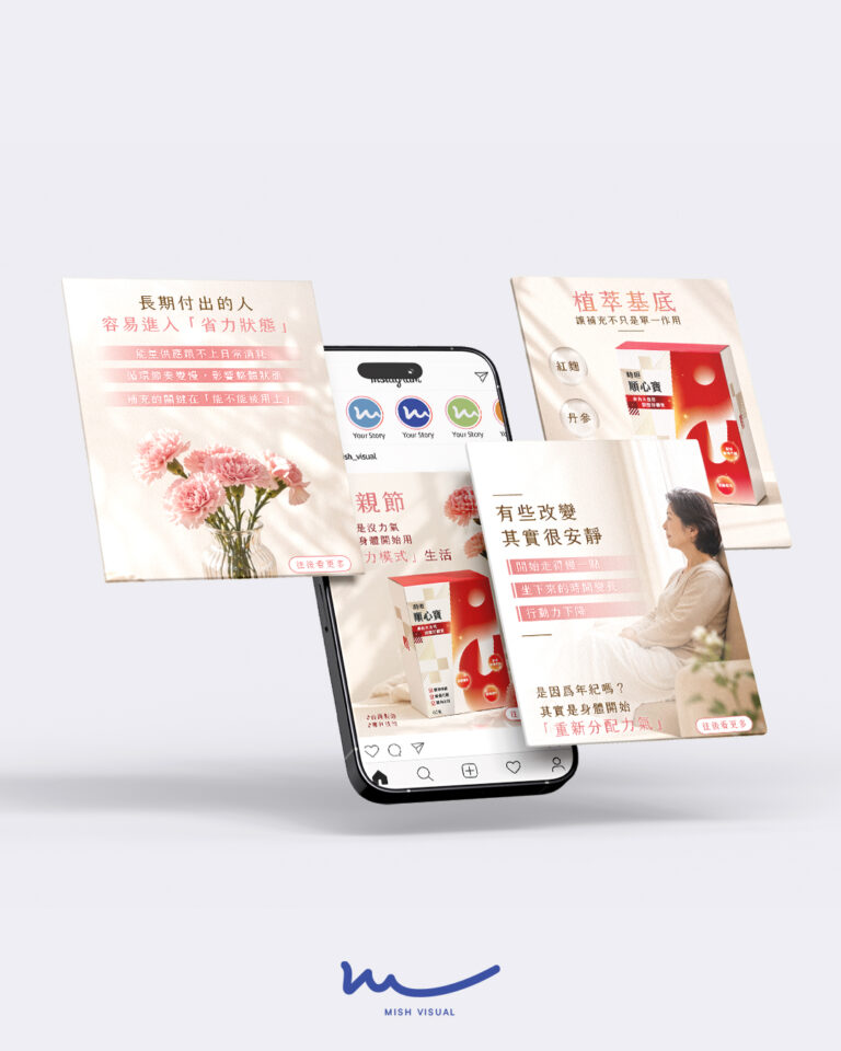 保健品品牌設群圖設計