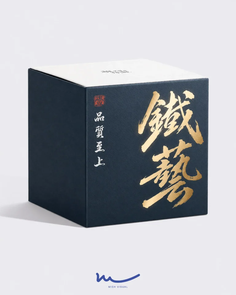 茶葉品牌 包裝設計