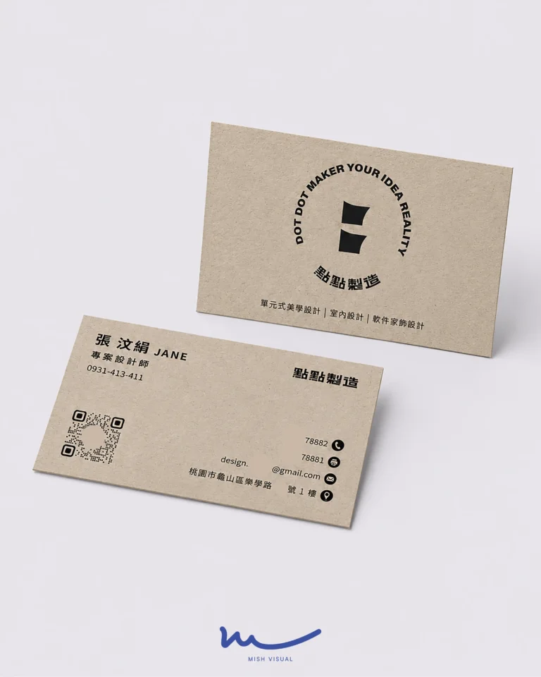 室内設計品牌 名片設計