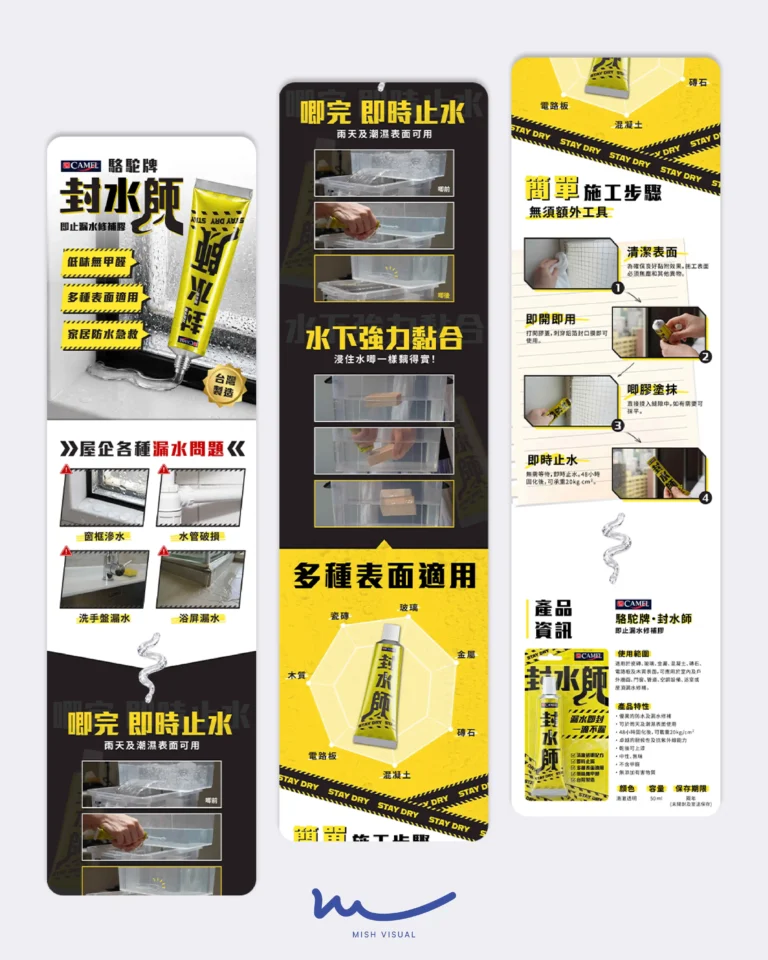 油漆品牌 銷售頁設計