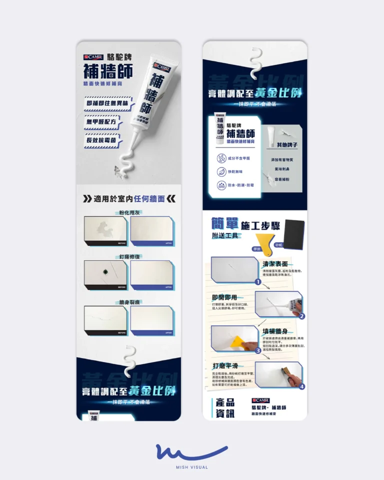 油漆品牌 銷售頁設計