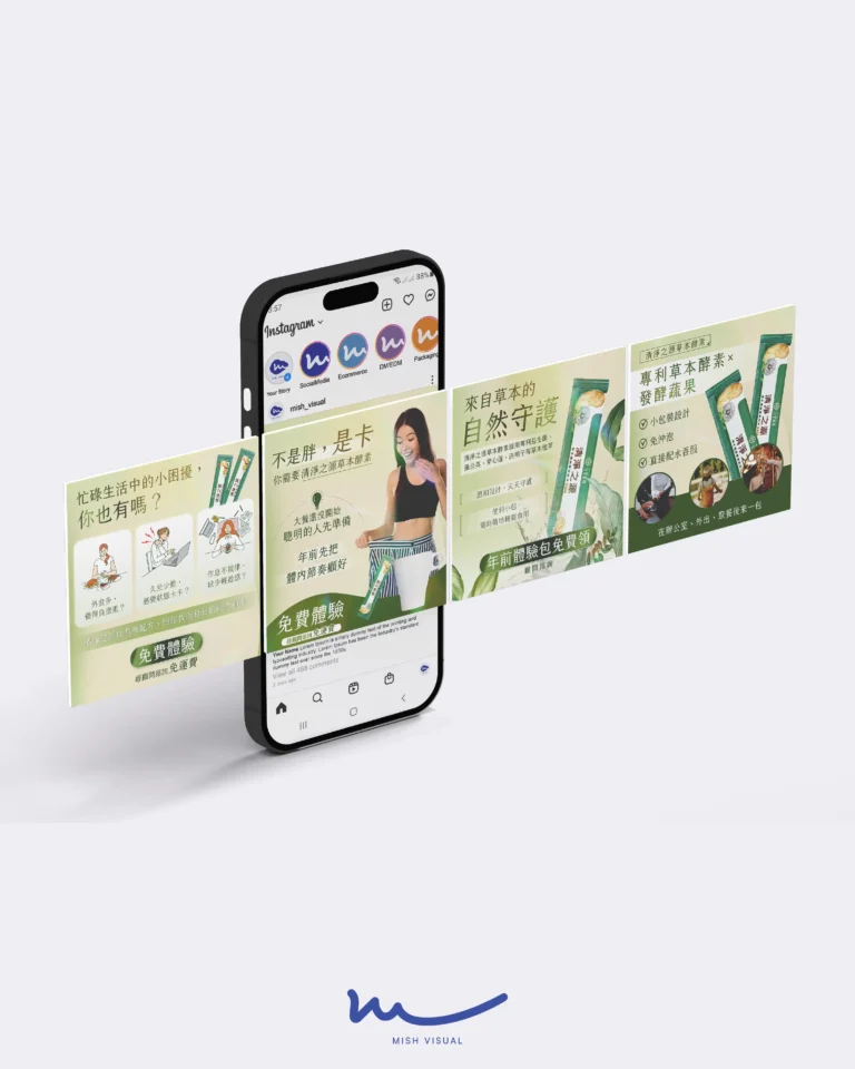 保健品品牌 廣告素材設計