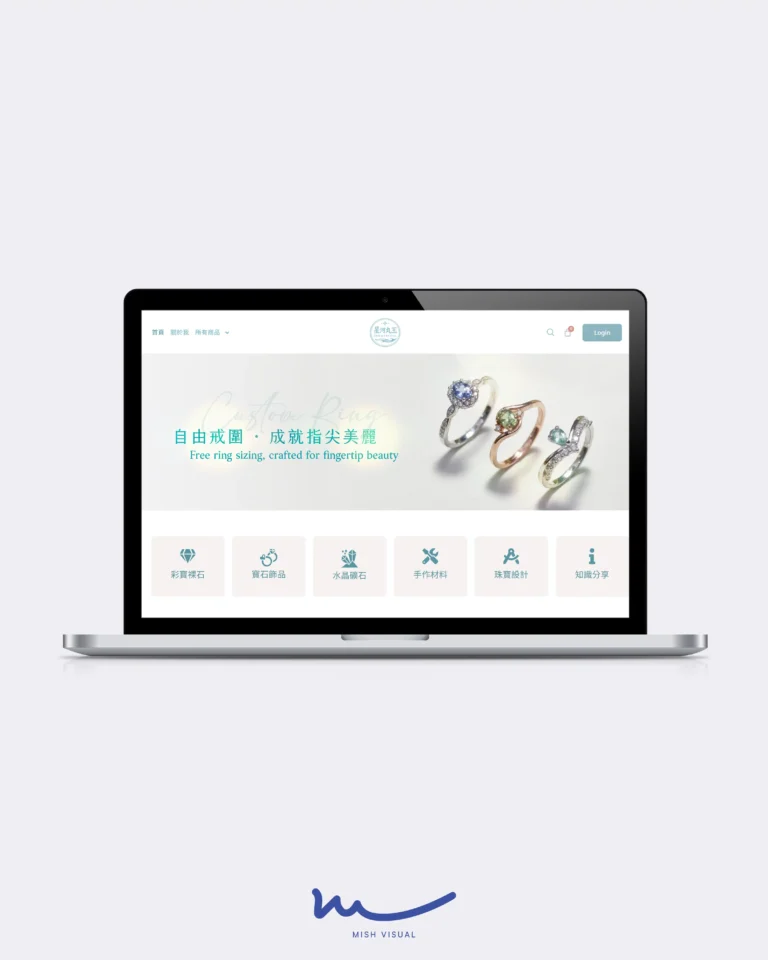 珠寶品牌 網頁Banner設計