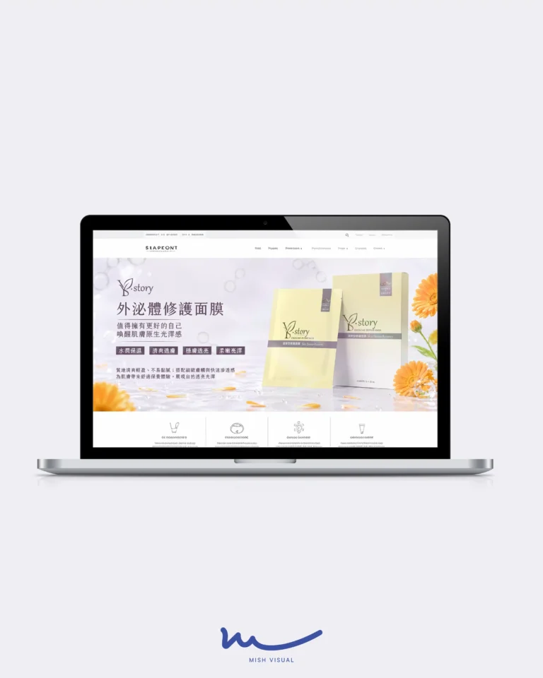 保養品 網頁Banner設計